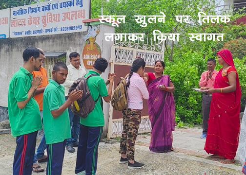 Celebration of School Re-Open